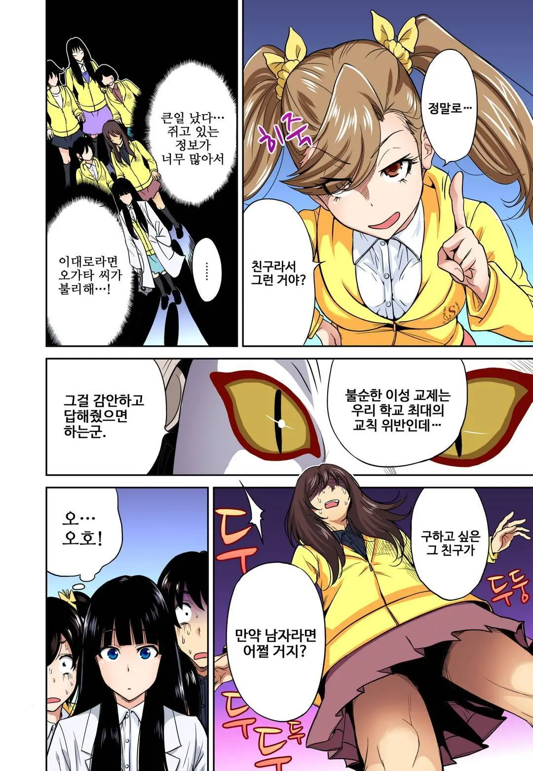 웹툰 이미지 281