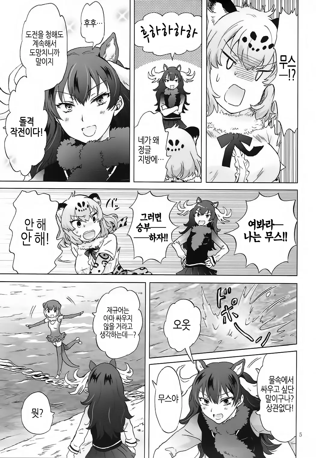 웹툰 이미지 3