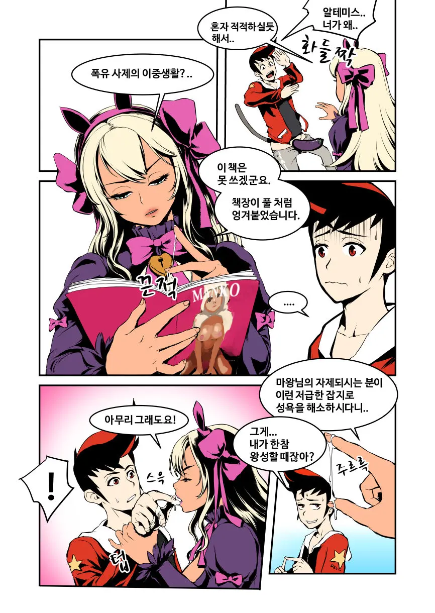 웹툰 이미지 2