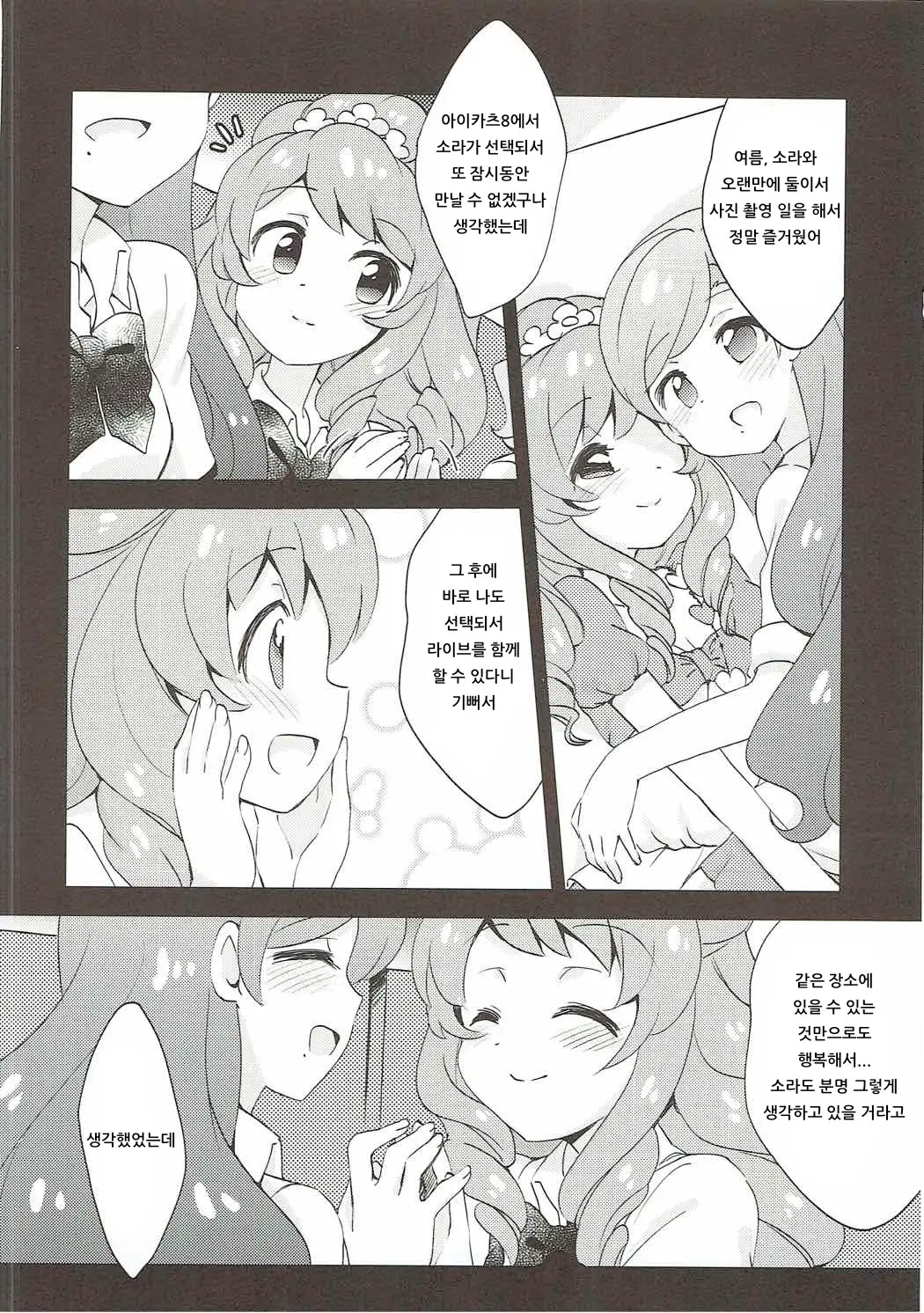 웹툰 이미지 9