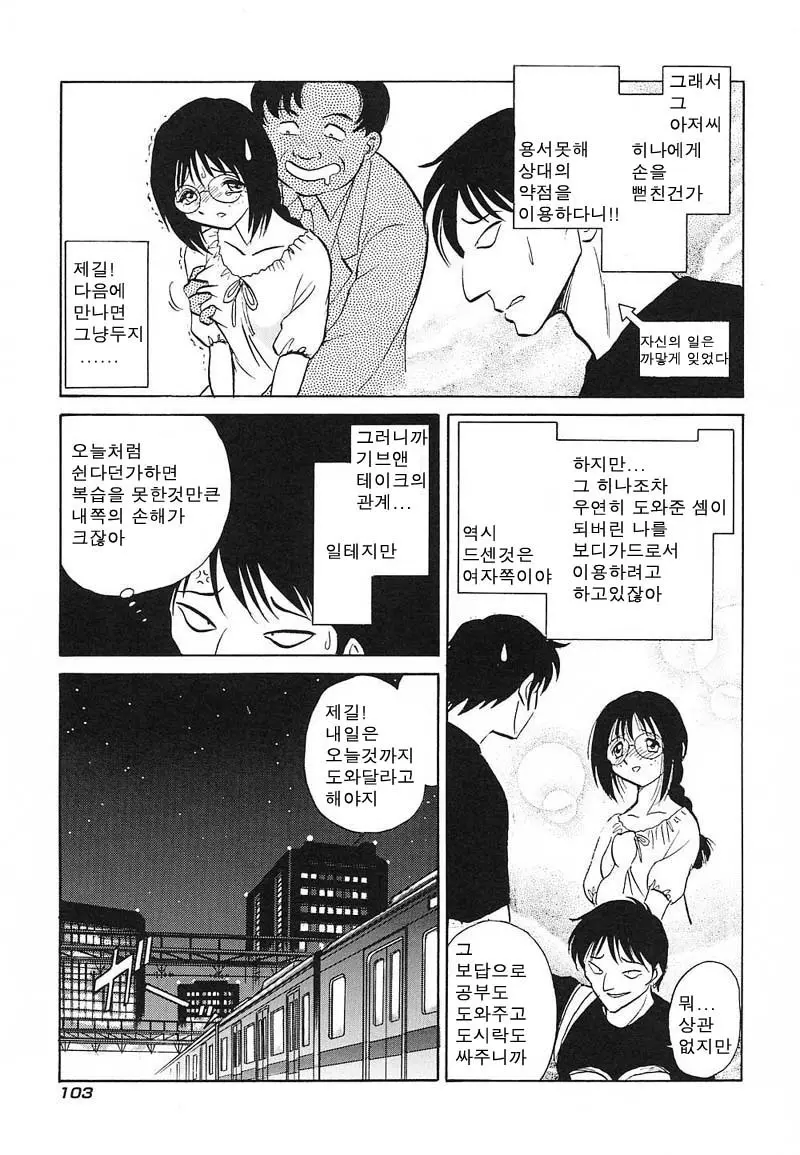 웹툰 이미지 102