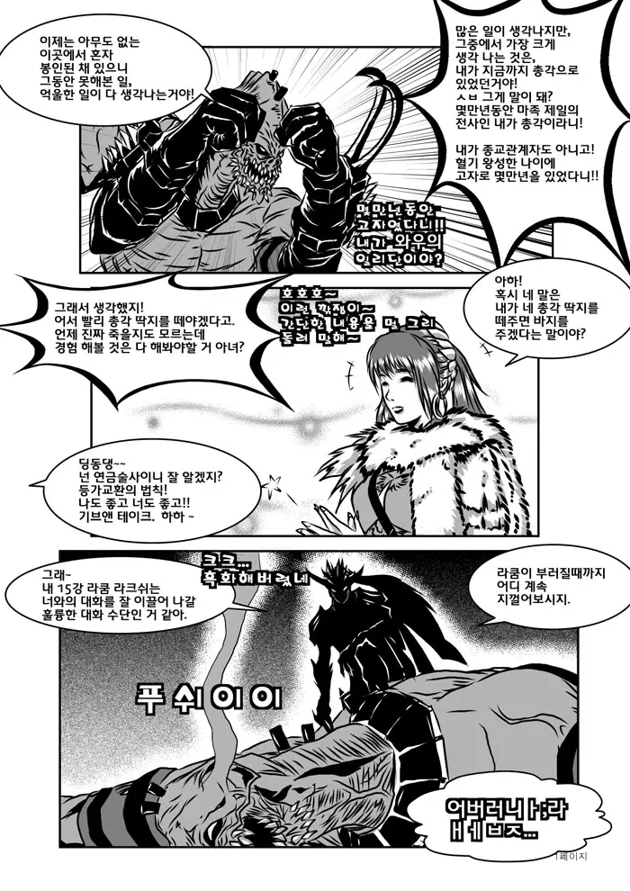 웹툰 이미지 6