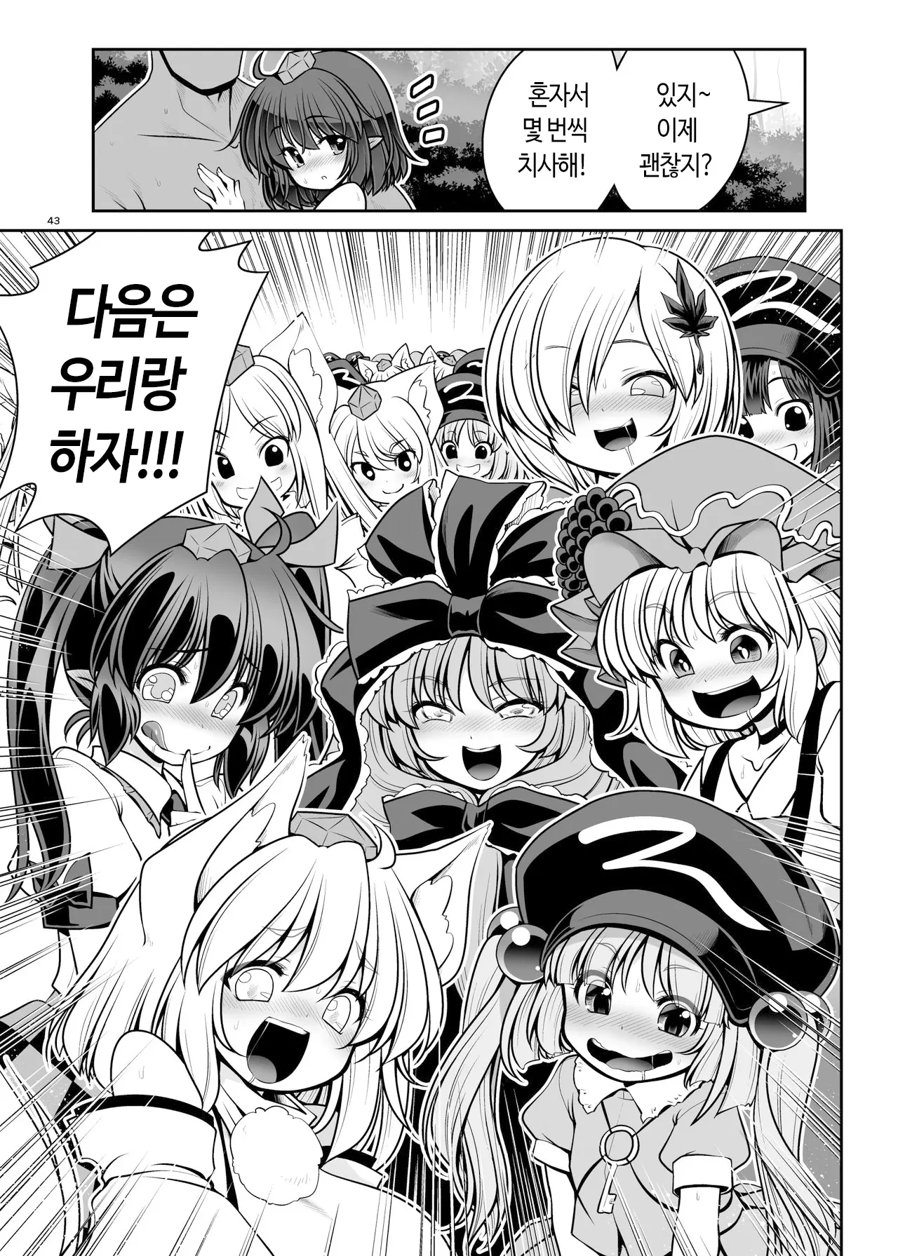 웹툰 이미지 42