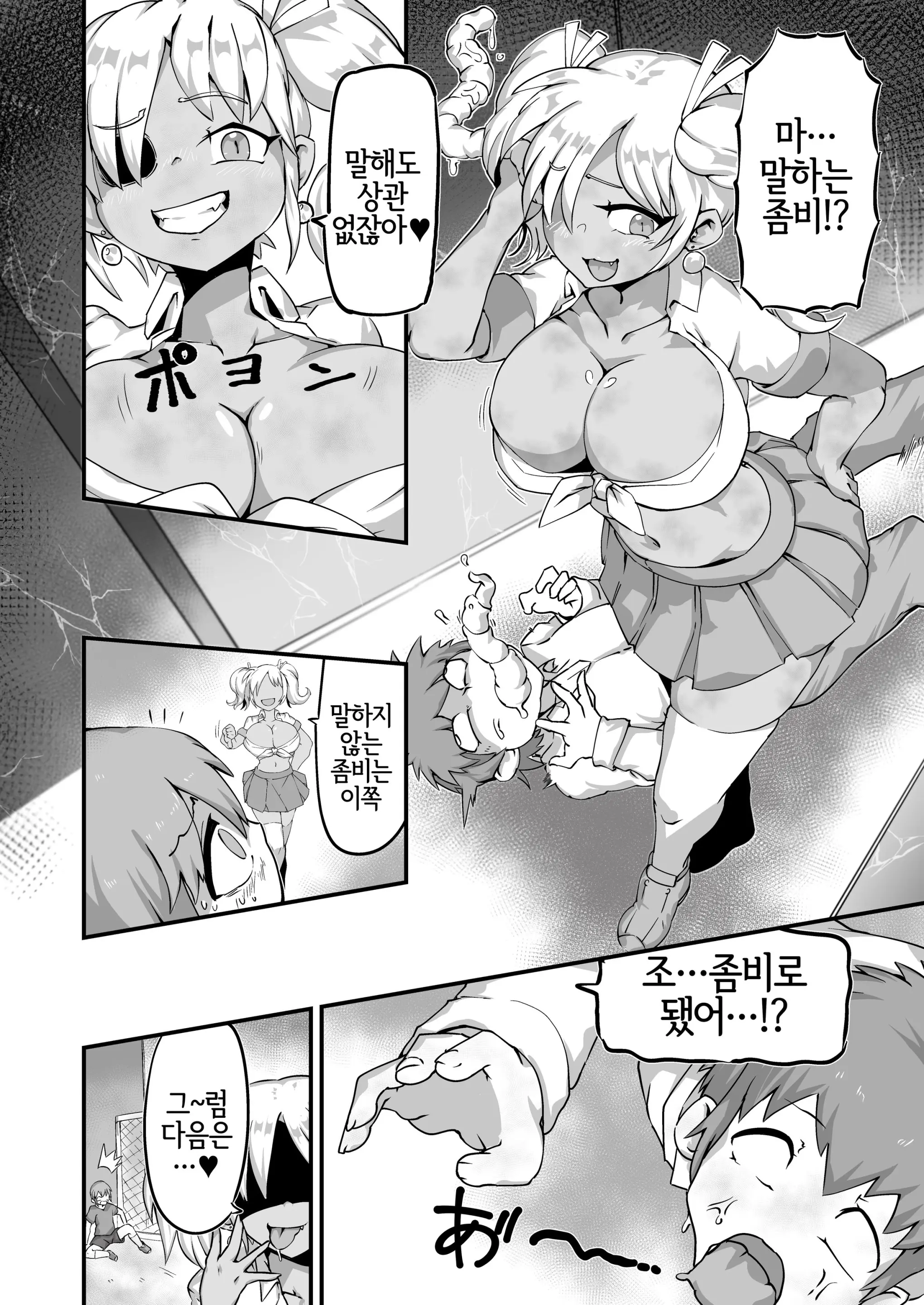 웹툰 이미지 3