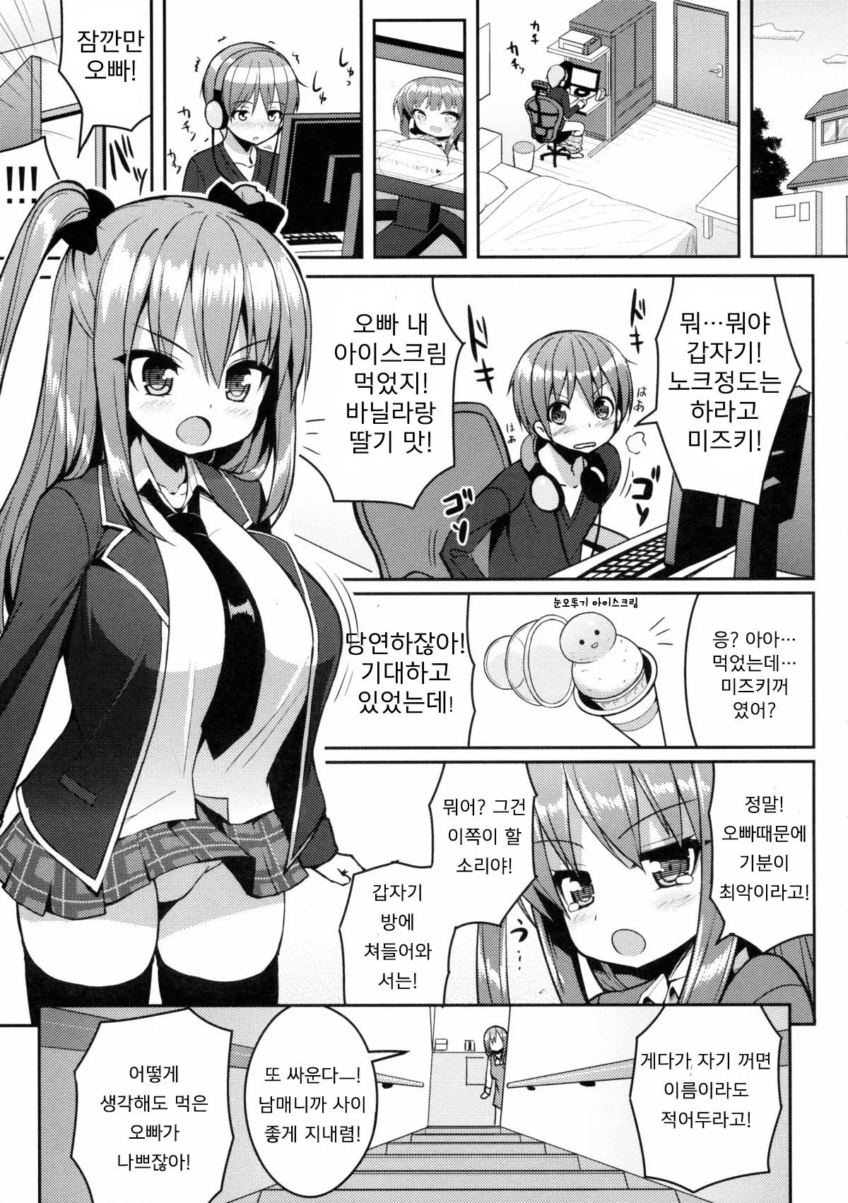 웹툰 이미지 4