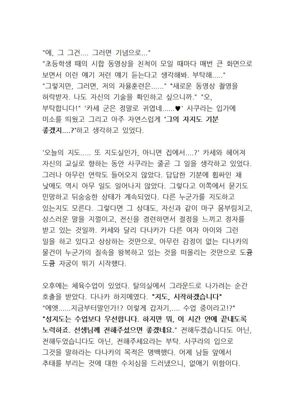 웹툰 이미지 93