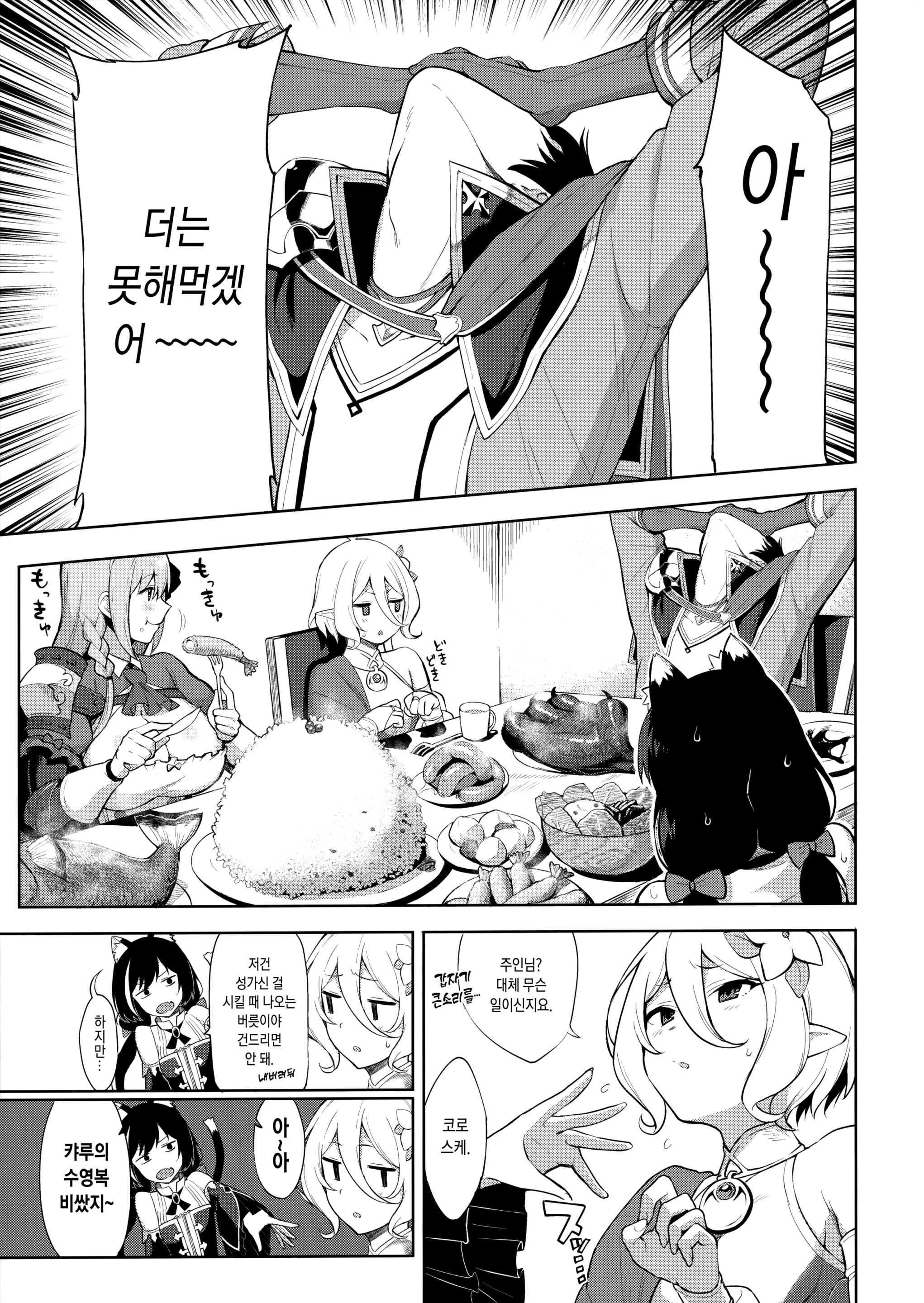 웹툰 이미지 1