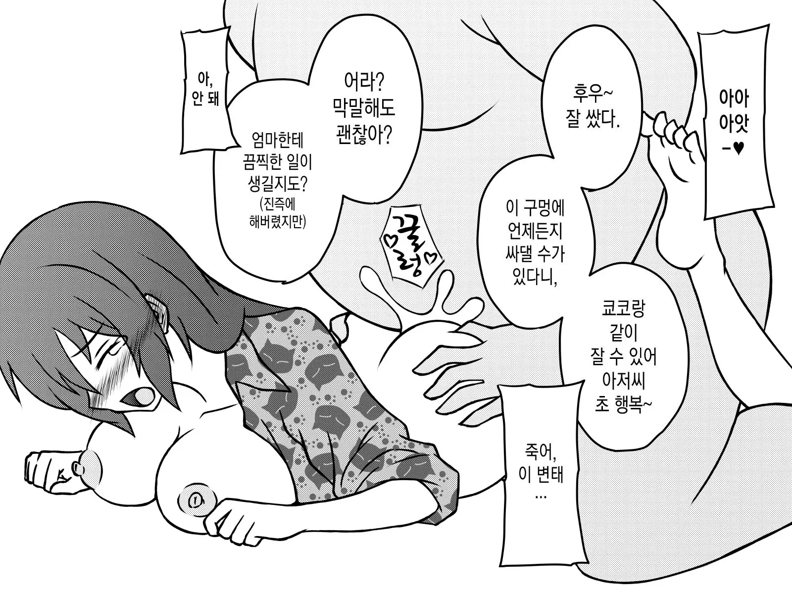 웹툰 이미지 210