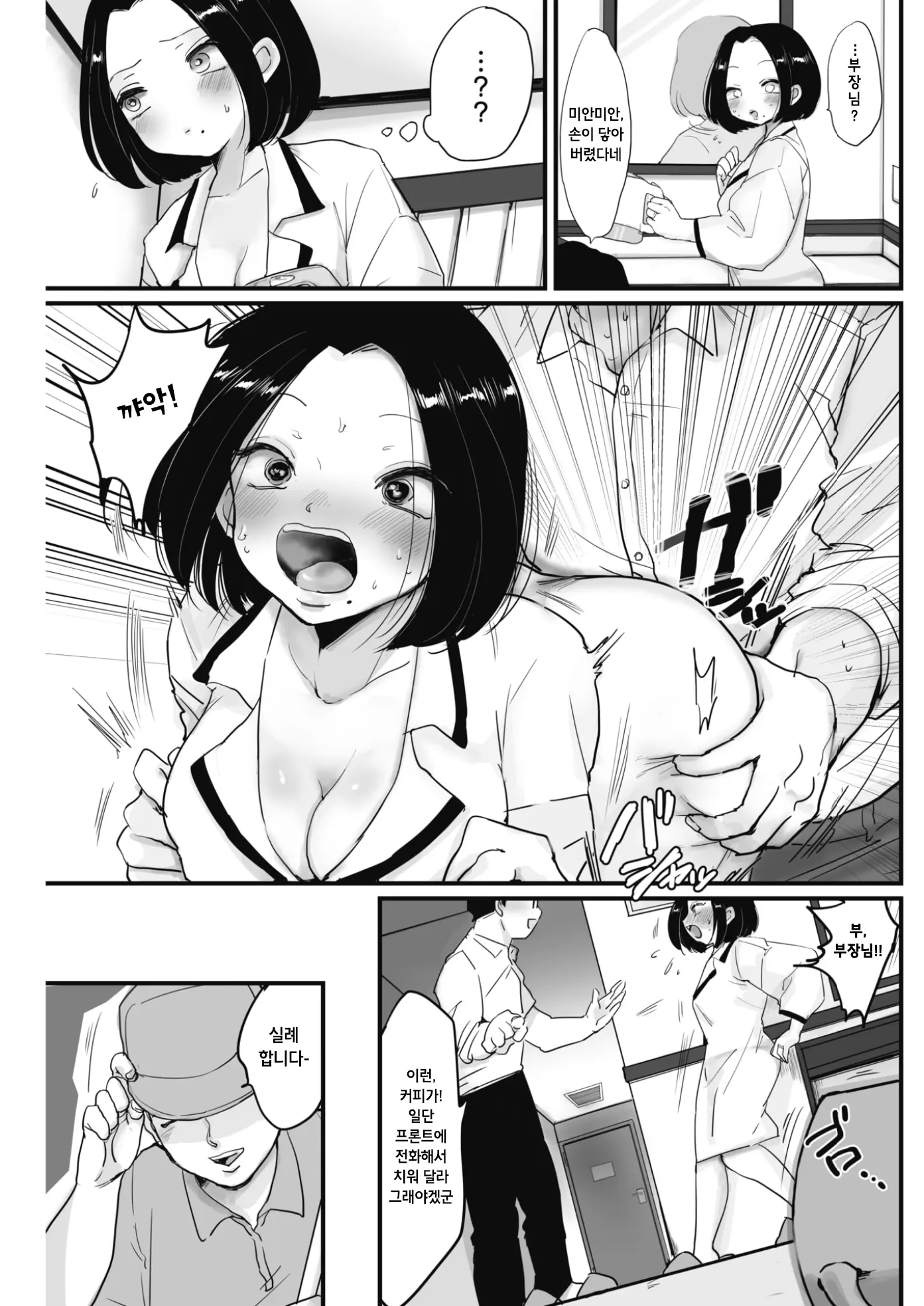 웹툰 이미지 2