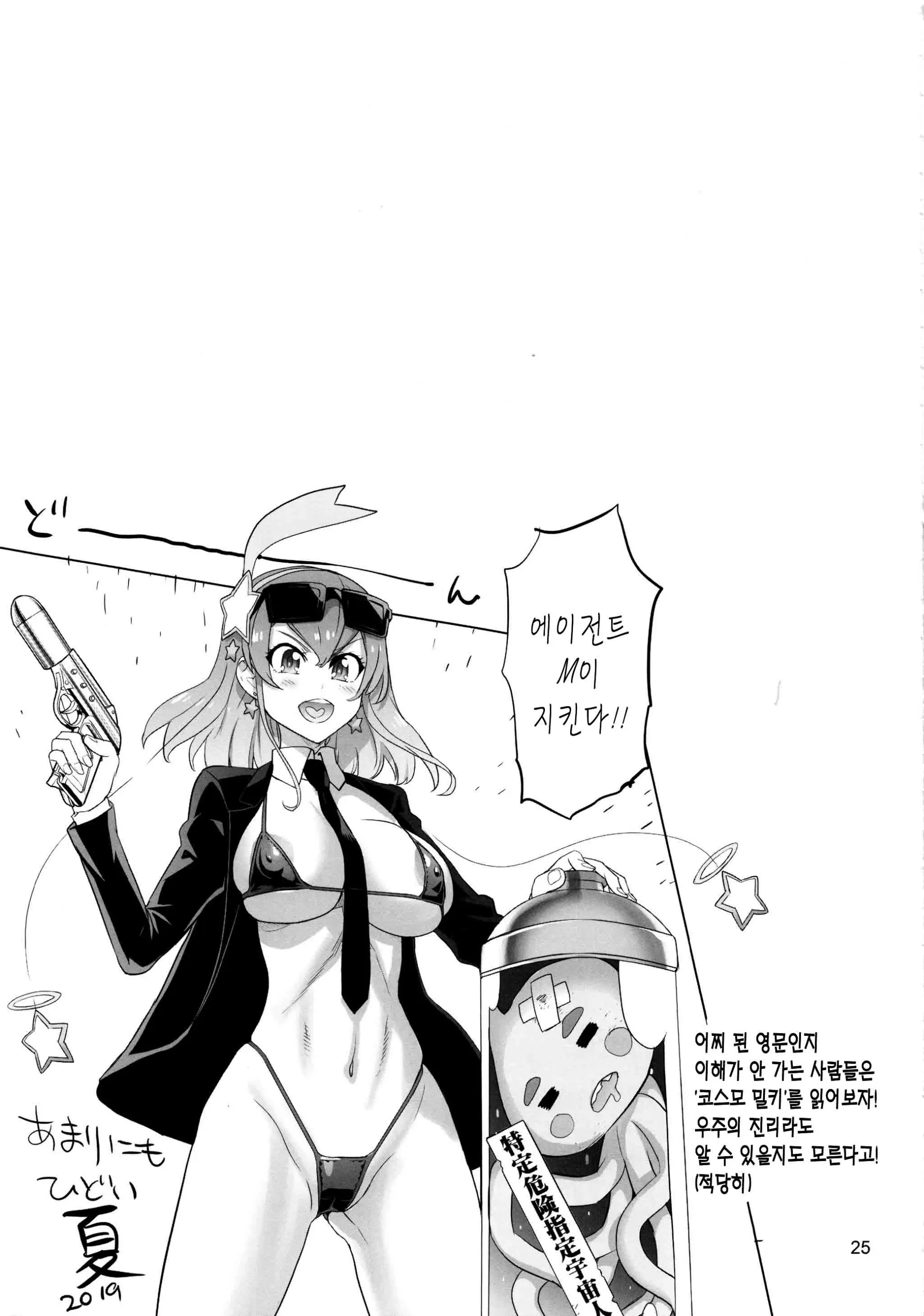 웹툰 이미지 23