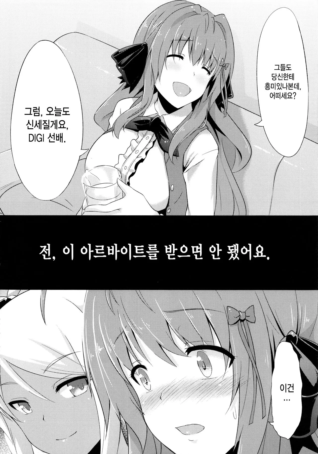 웹툰 이미지 6