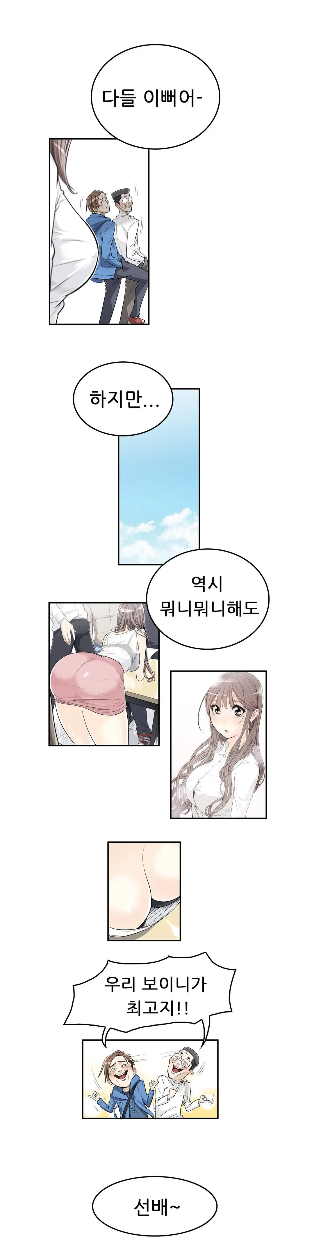 웹툰 이미지 74
