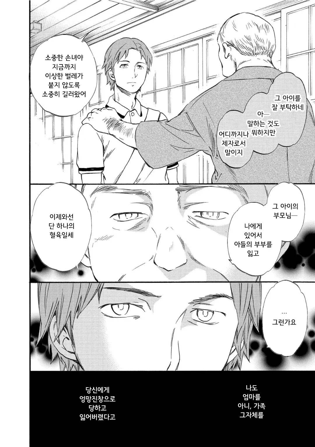 웹툰 이미지 121