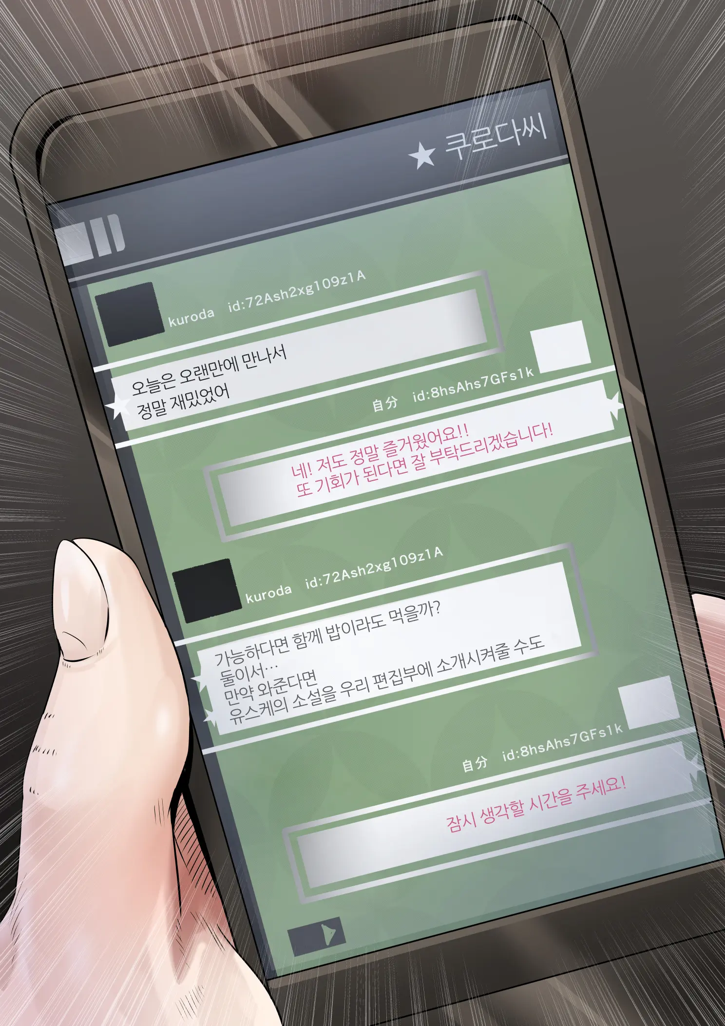 웹툰 이미지 12