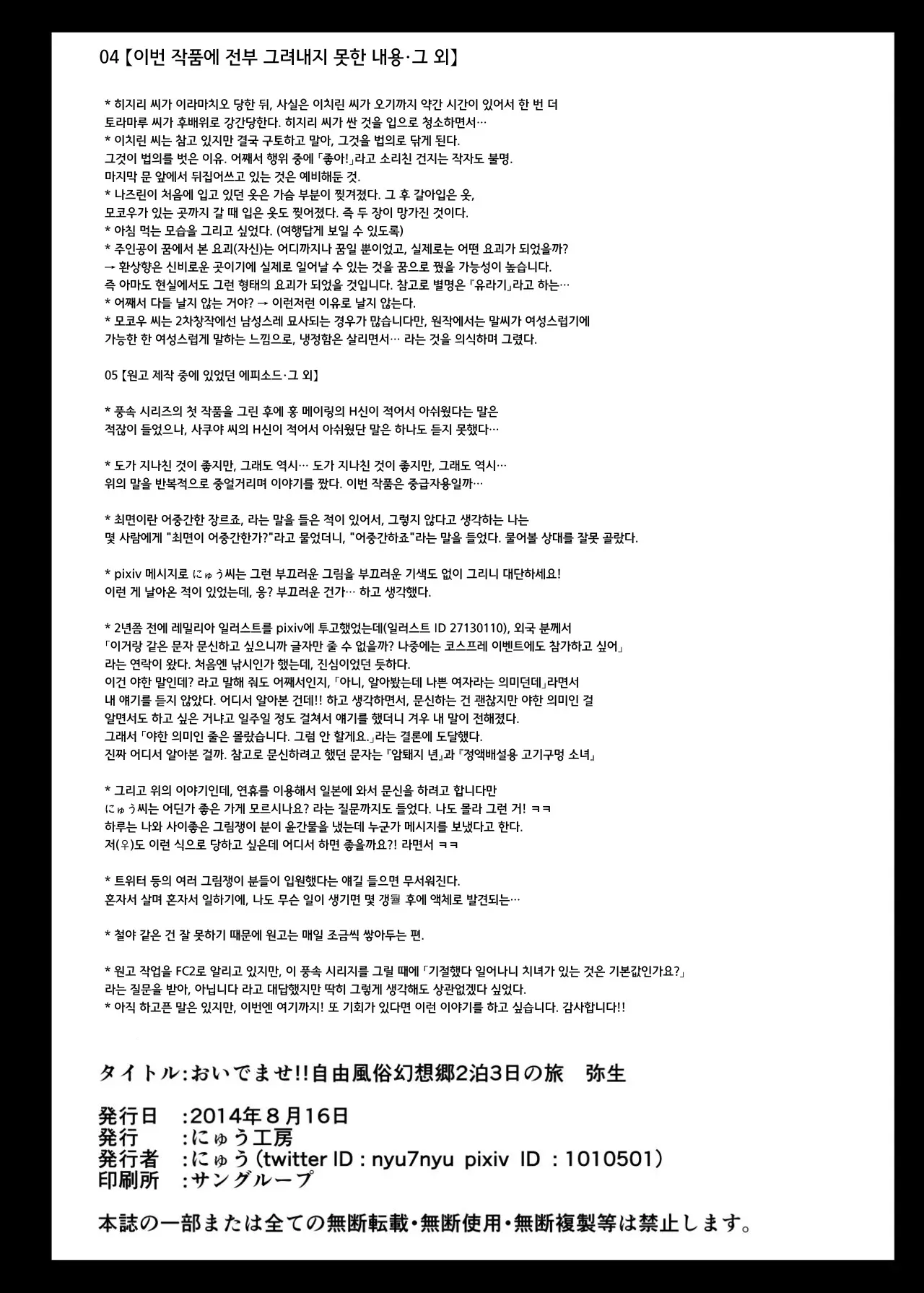 웹툰 이미지 34