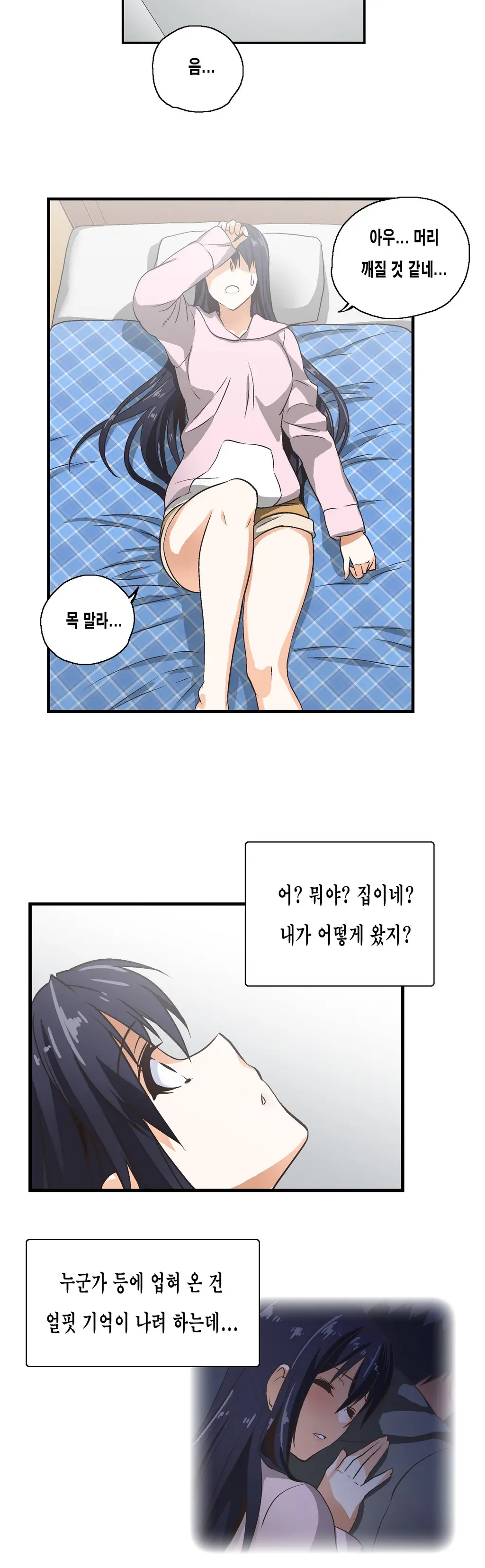웹툰 이미지 118