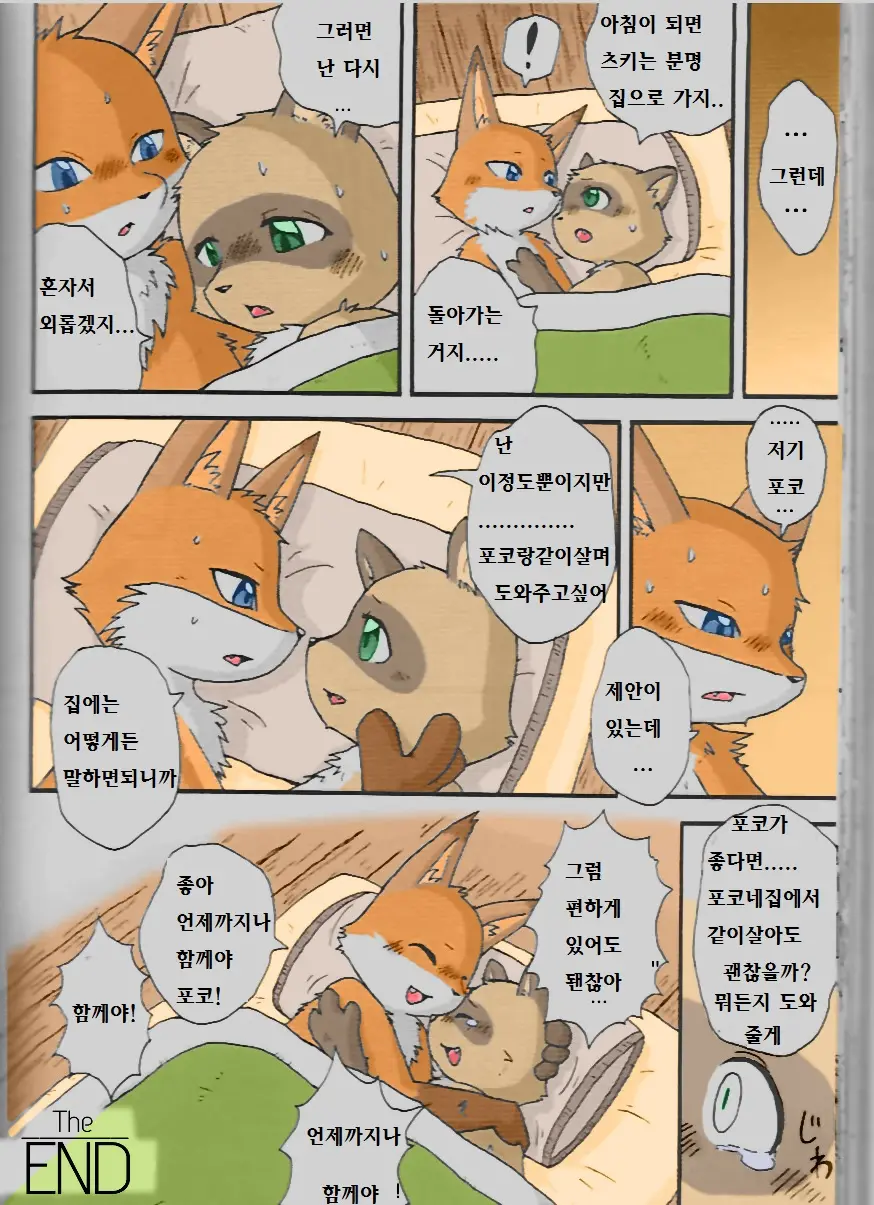 웹툰 이미지 13