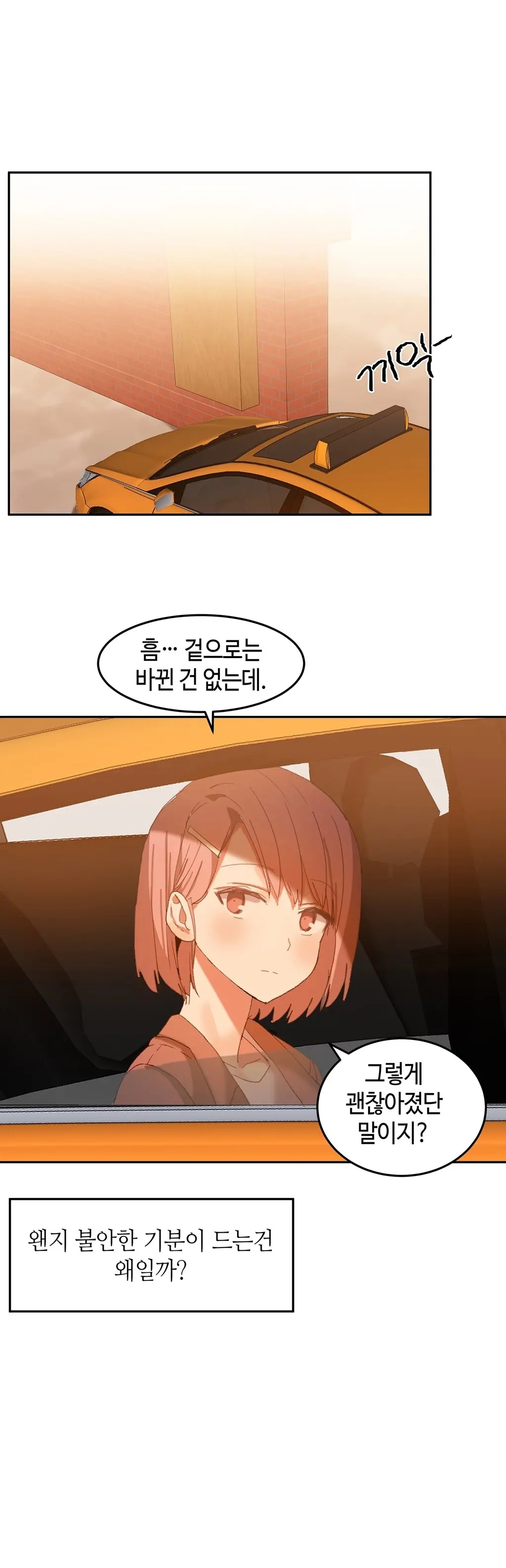 웹툰 이미지 458