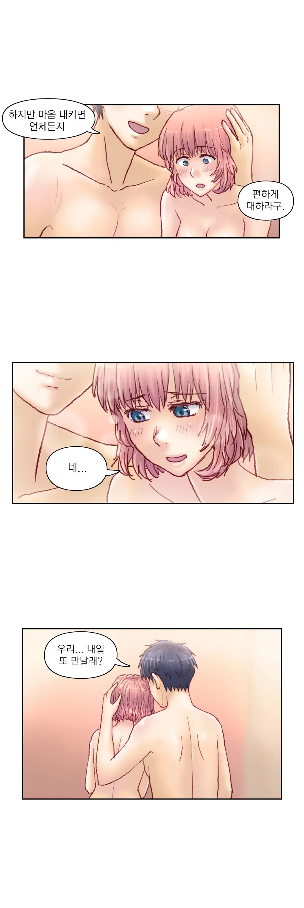 웹툰 이미지 286