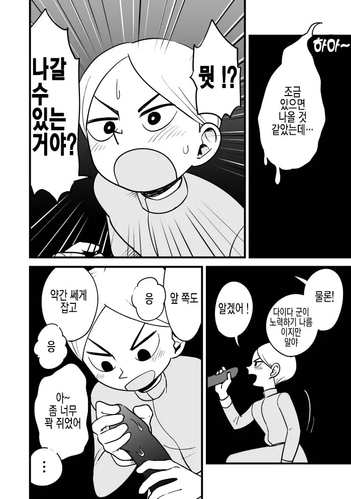 웹툰 이미지 4