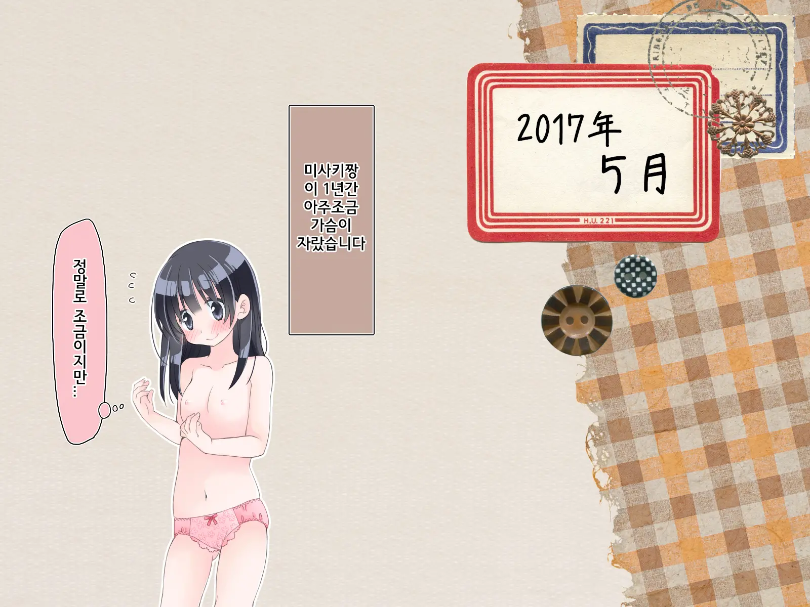 웹툰 이미지 168