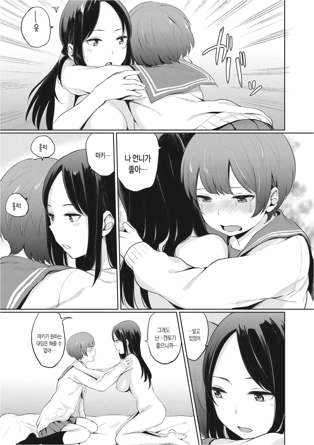 웹툰 이미지 173