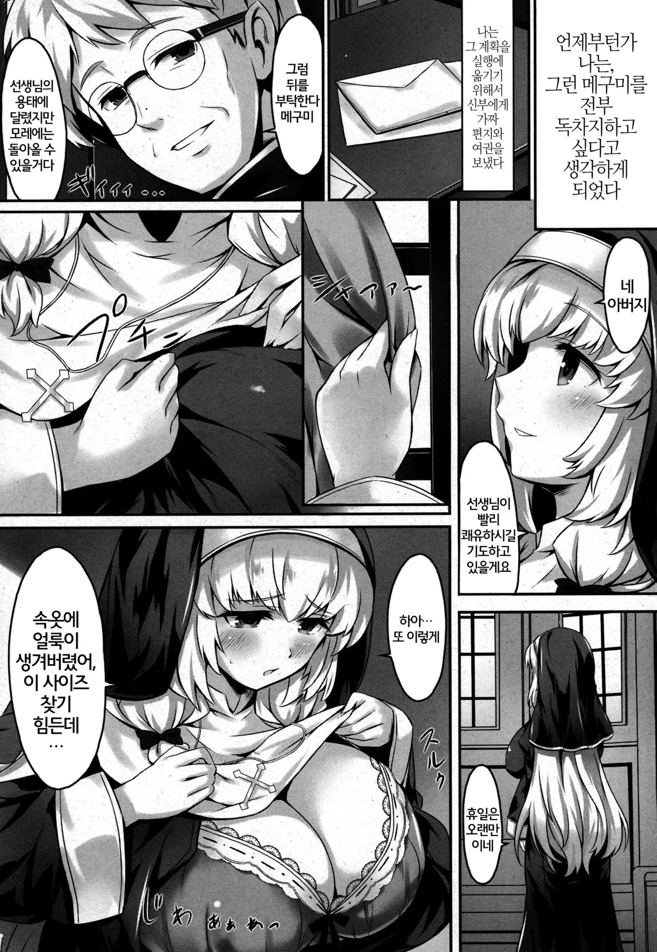 웹툰 이미지 5
