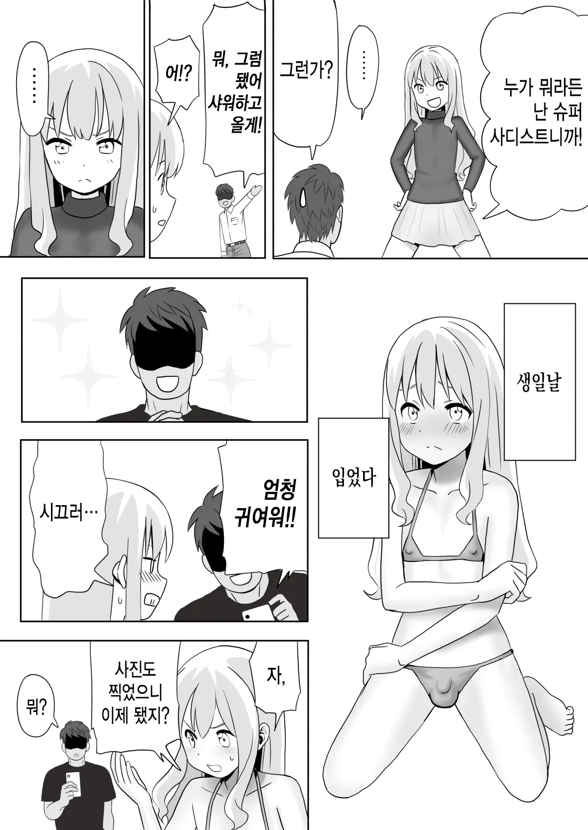 웹툰 이미지 6
