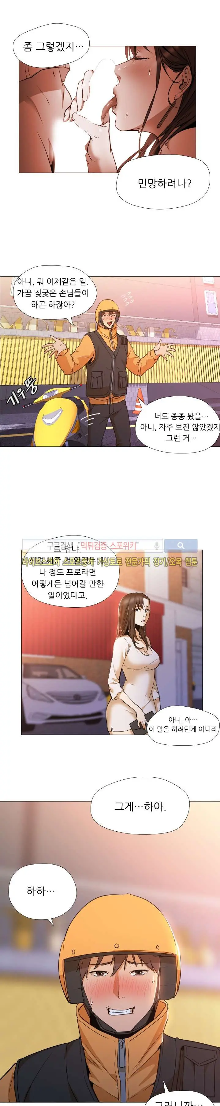 웹툰 이미지 143
