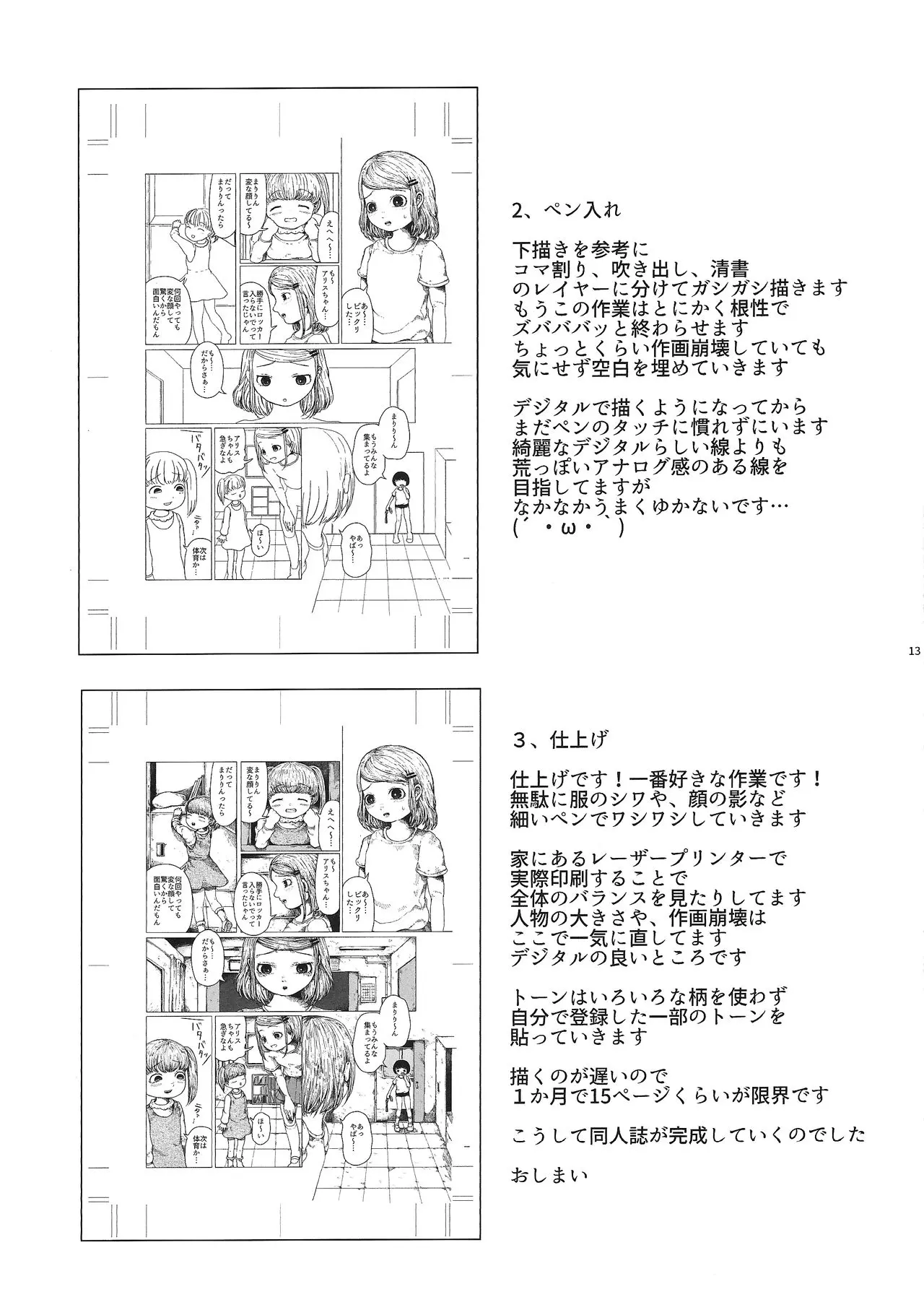 웹툰 이미지 13