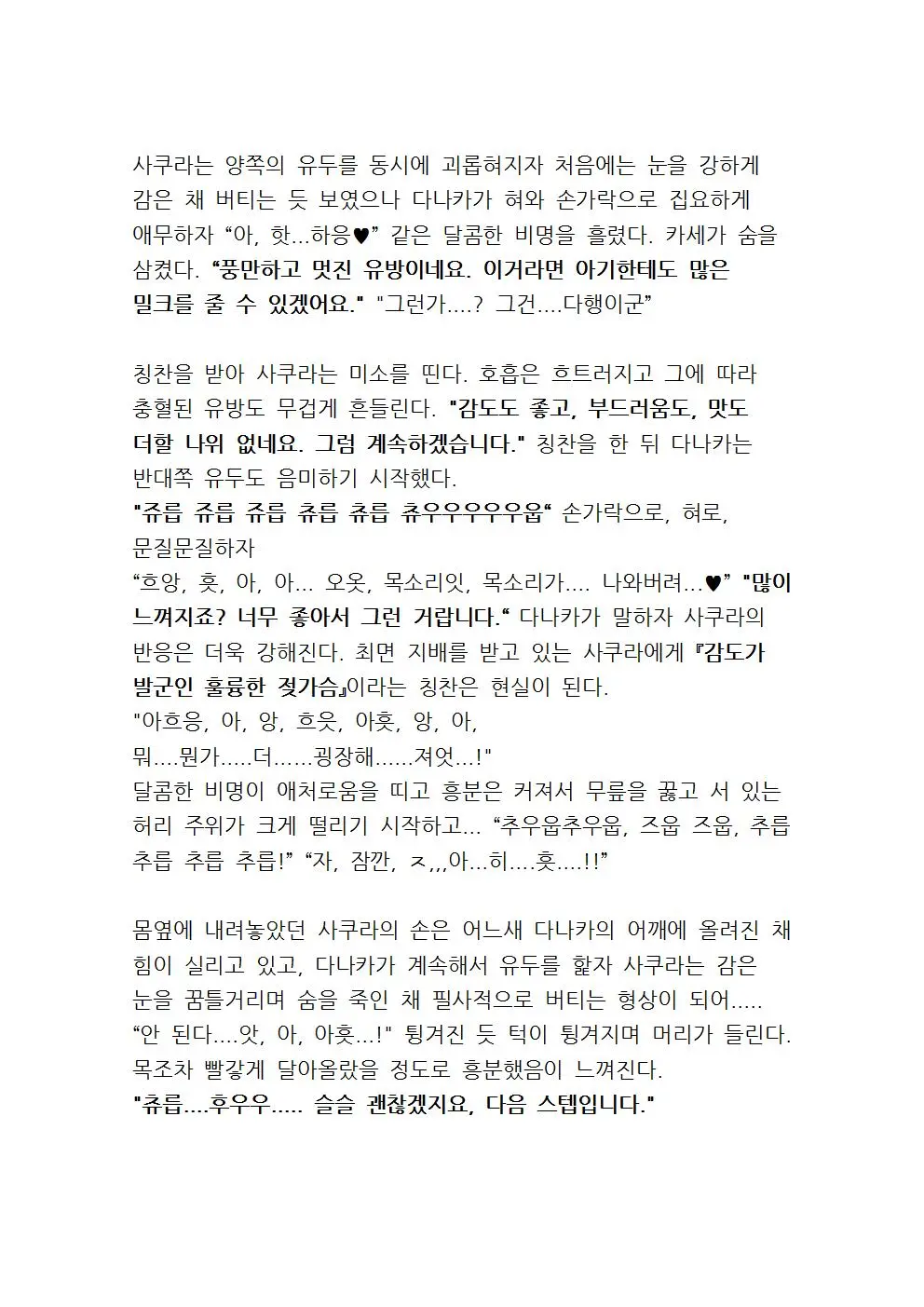웹툰 이미지 38