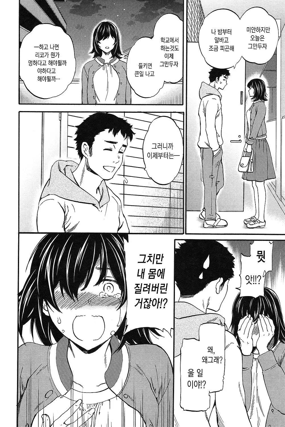 웹툰 이미지 26