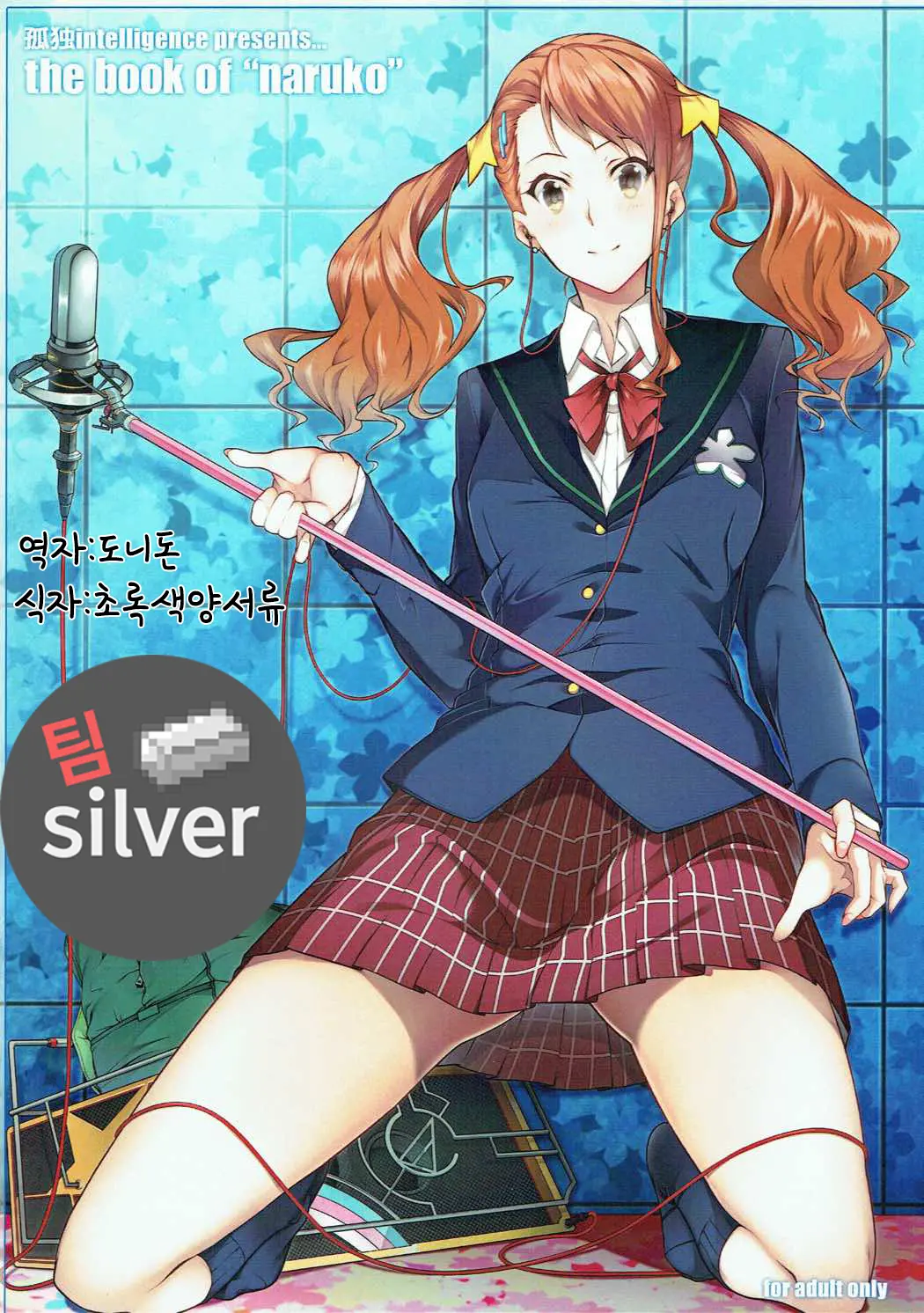 웹툰 이미지 0