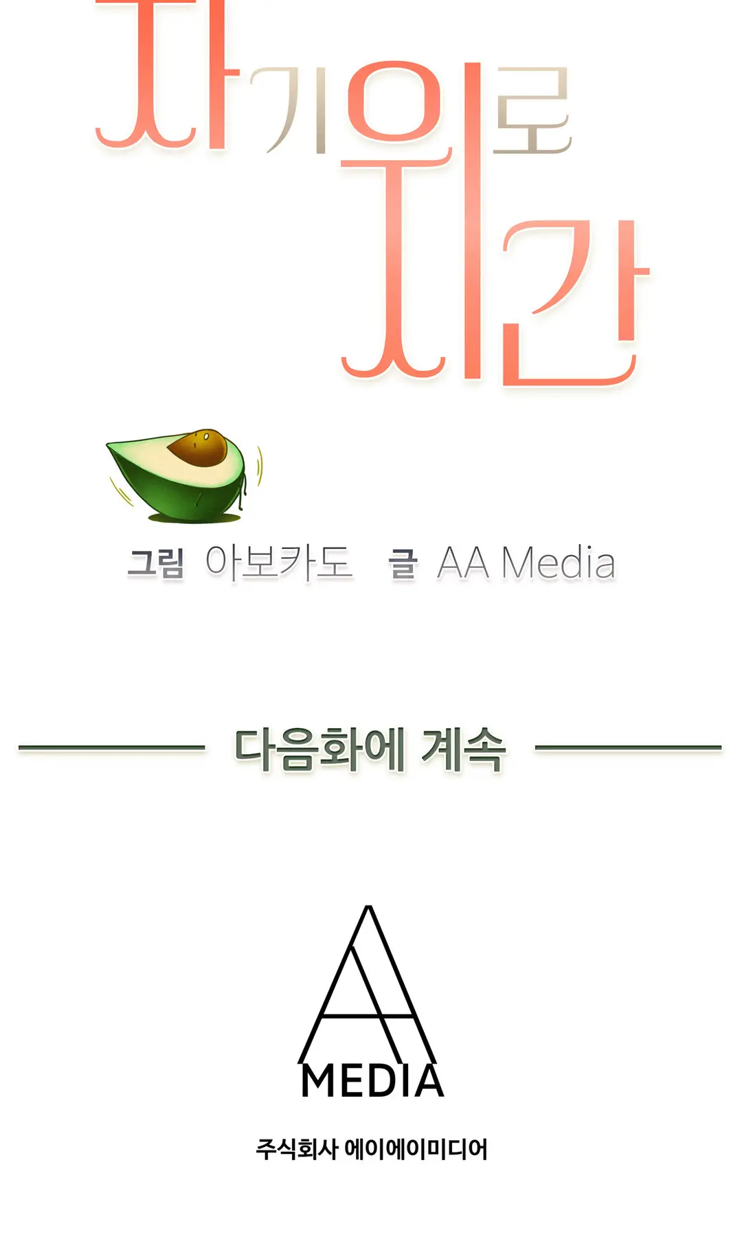 웹툰 이미지 128