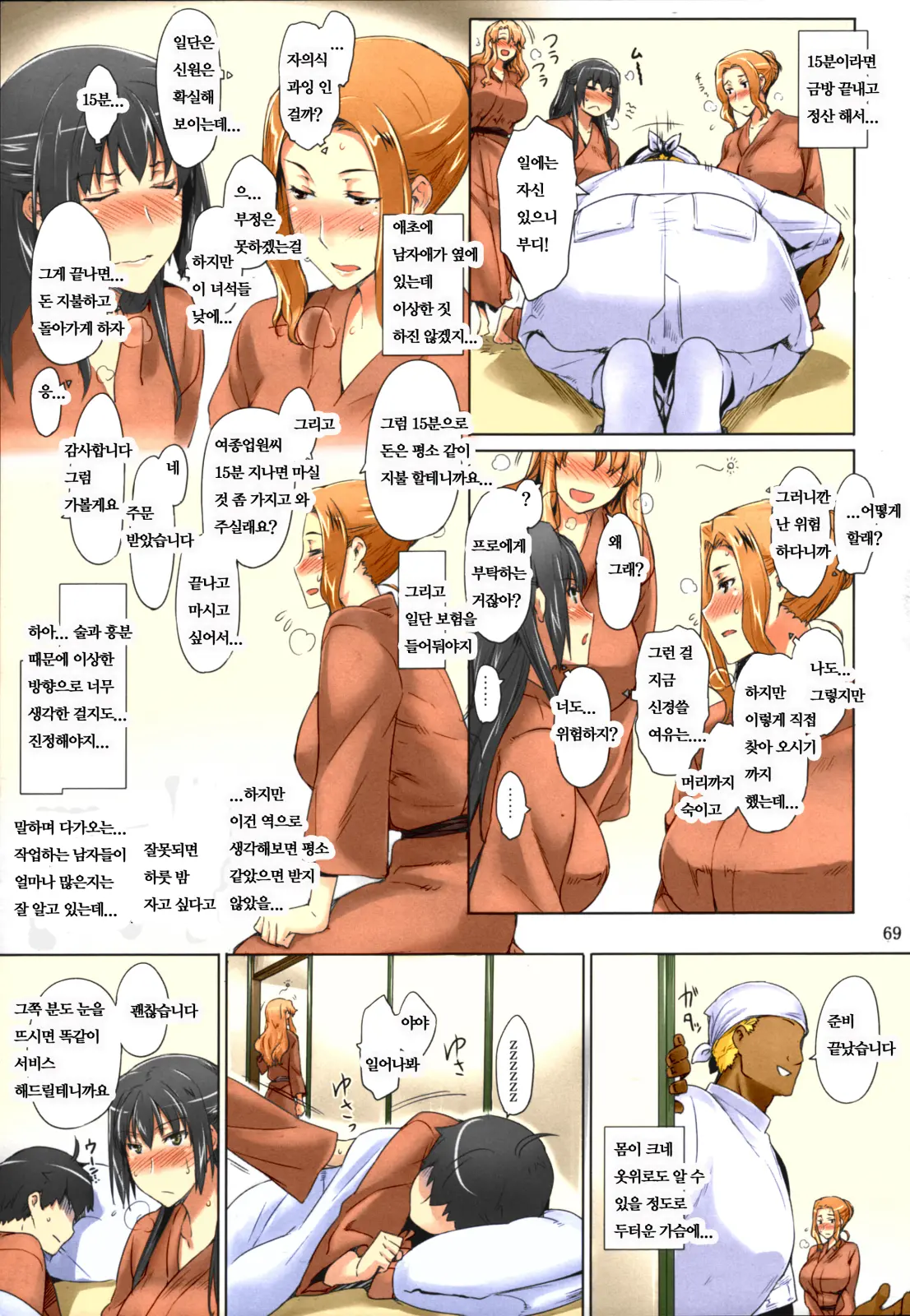 웹툰 이미지 67