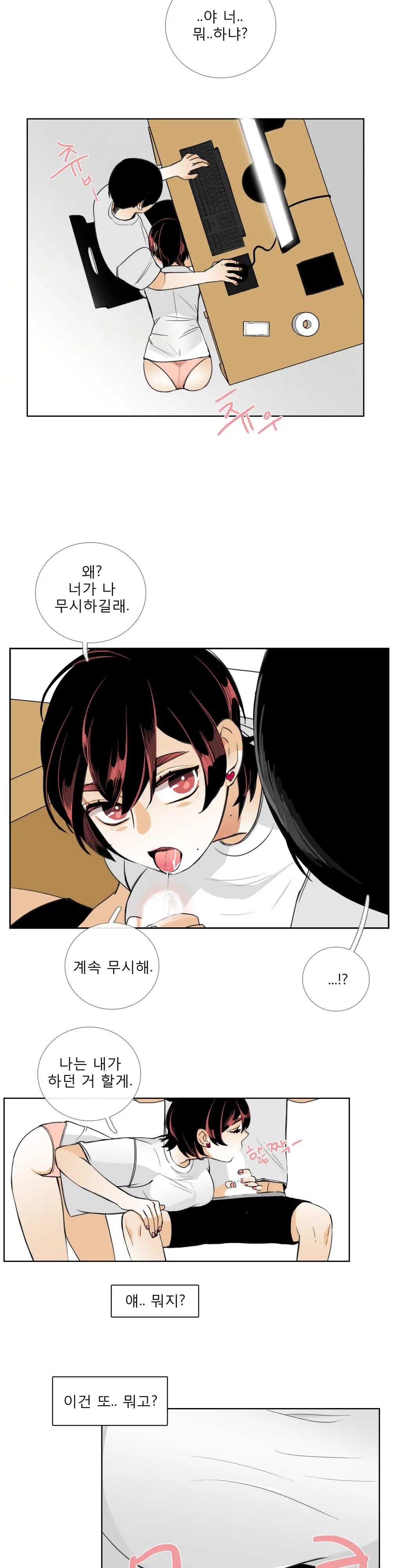 웹툰 이미지 317