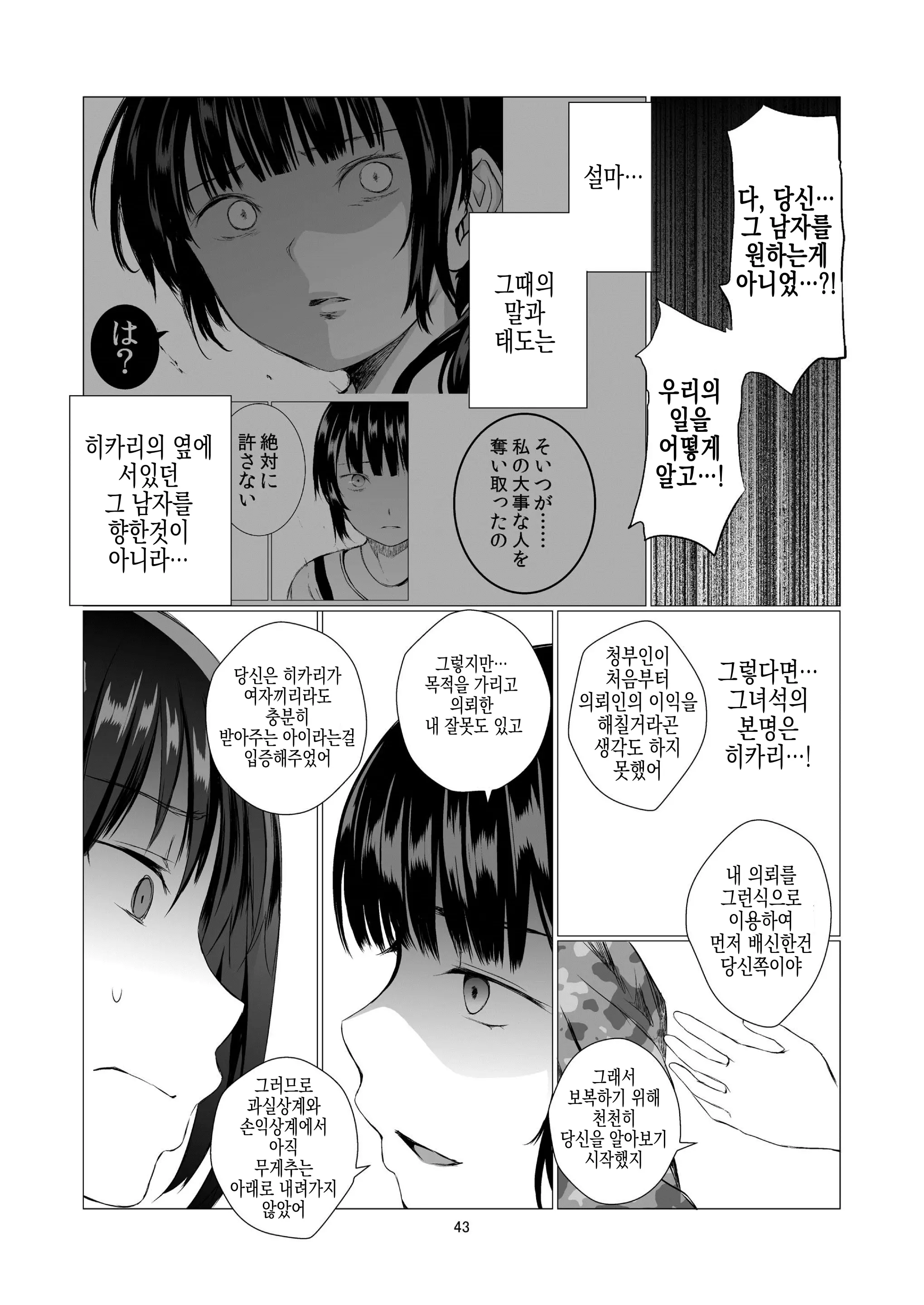 웹툰 이미지 43