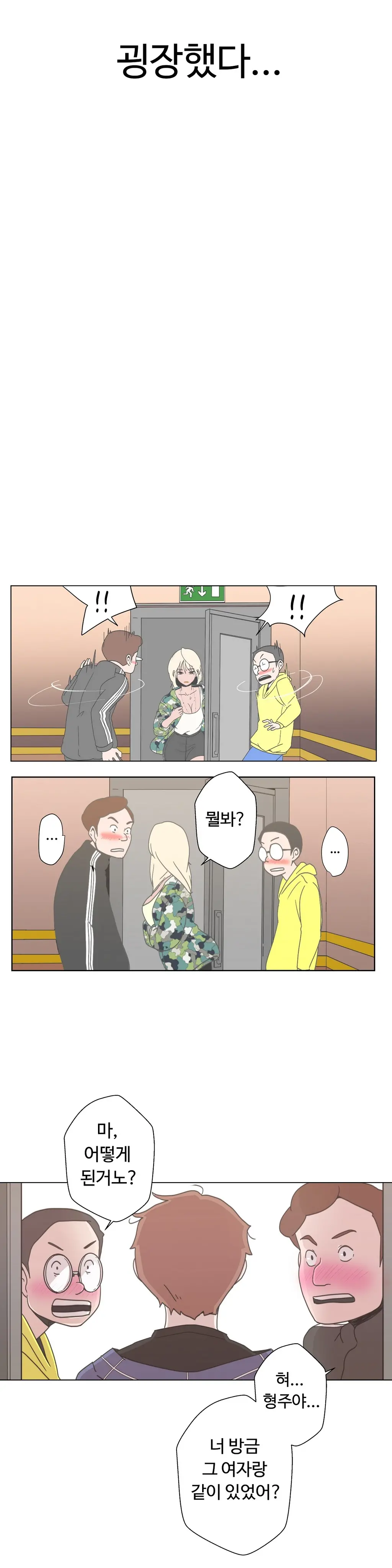 웹툰 이미지 68
