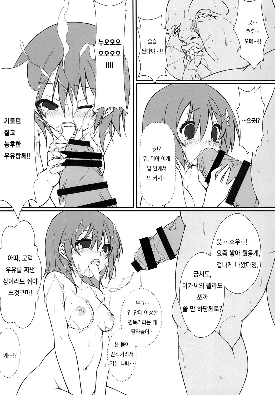 웹툰 이미지 10