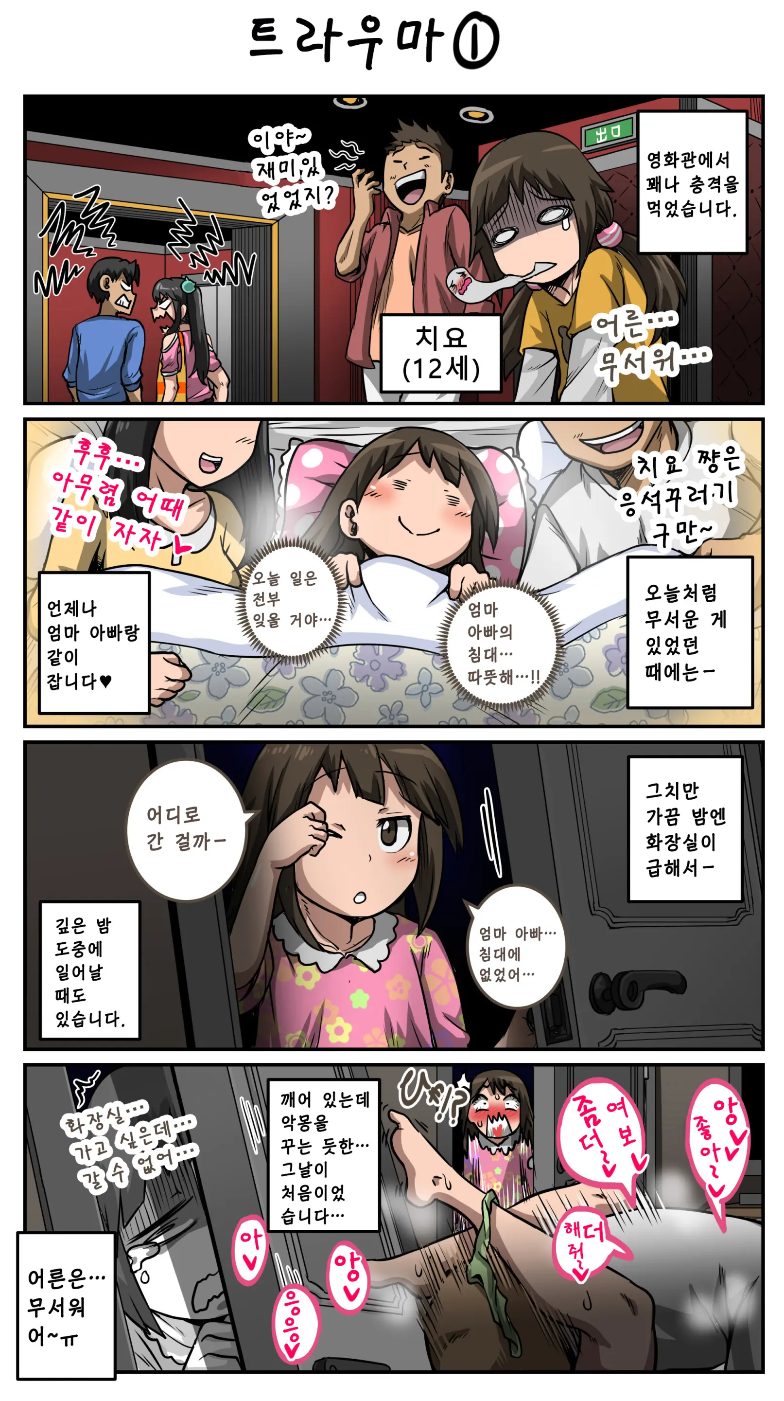 웹툰 이미지 20