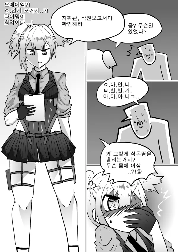 웹툰 이미지 2