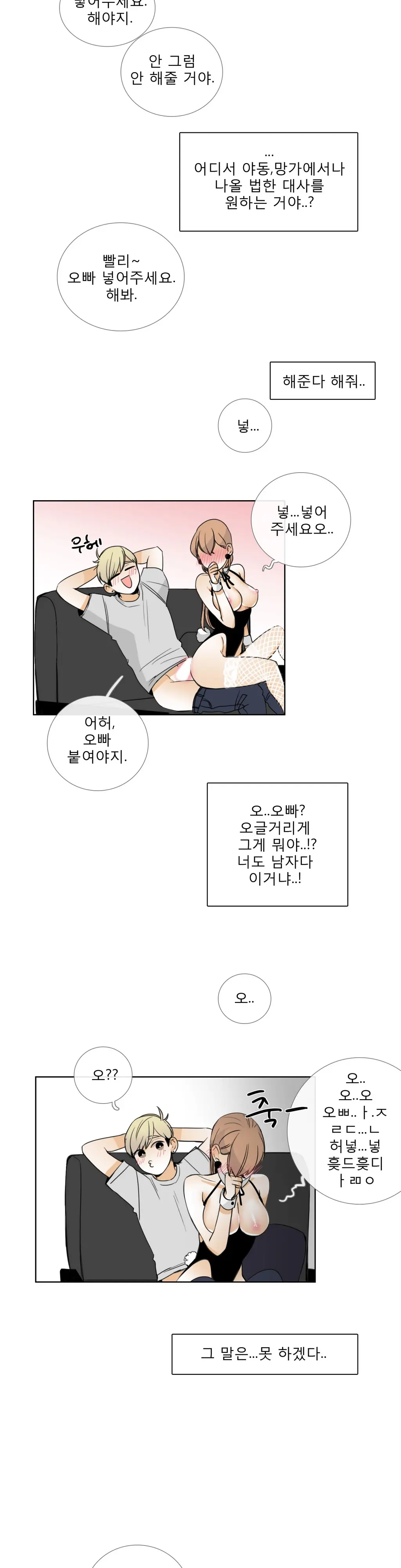 웹툰 이미지 340