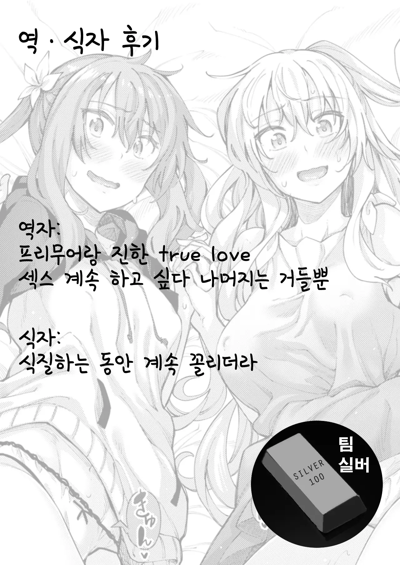 웹툰 이미지 30