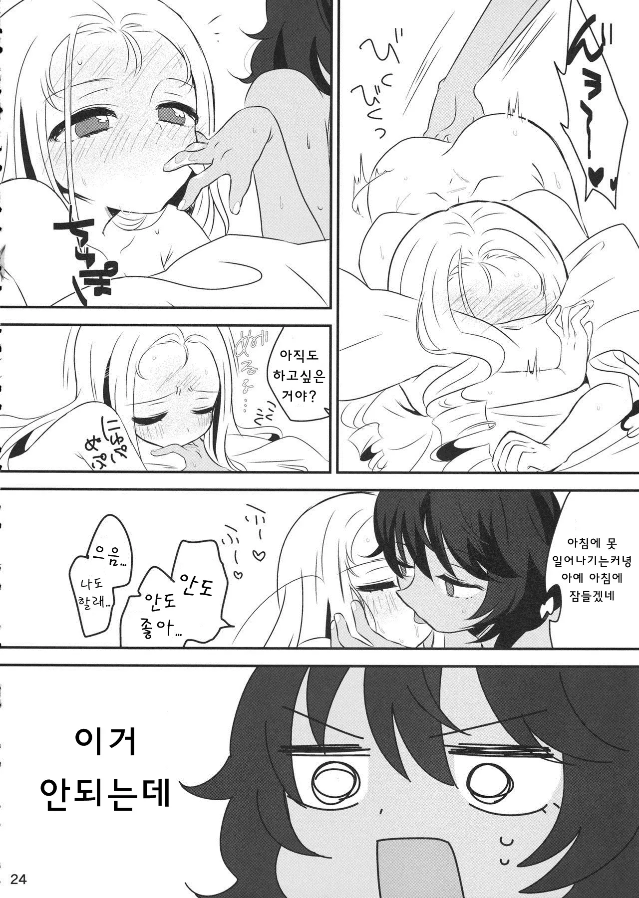 웹툰 이미지 22