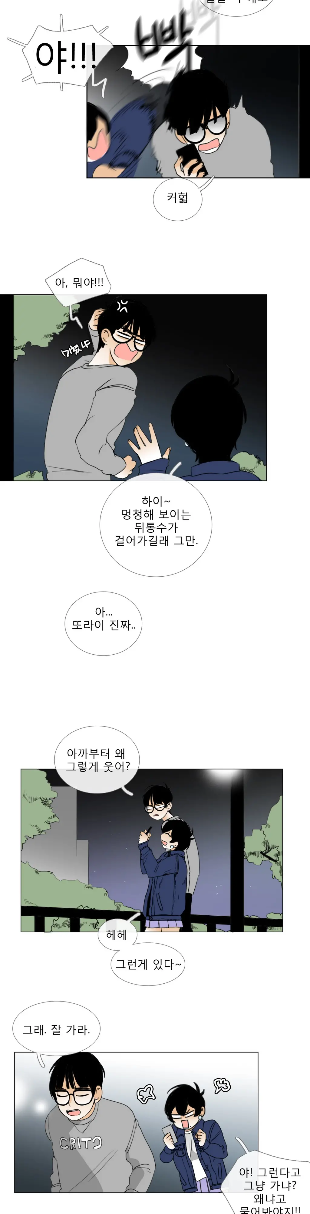 웹툰 이미지 209