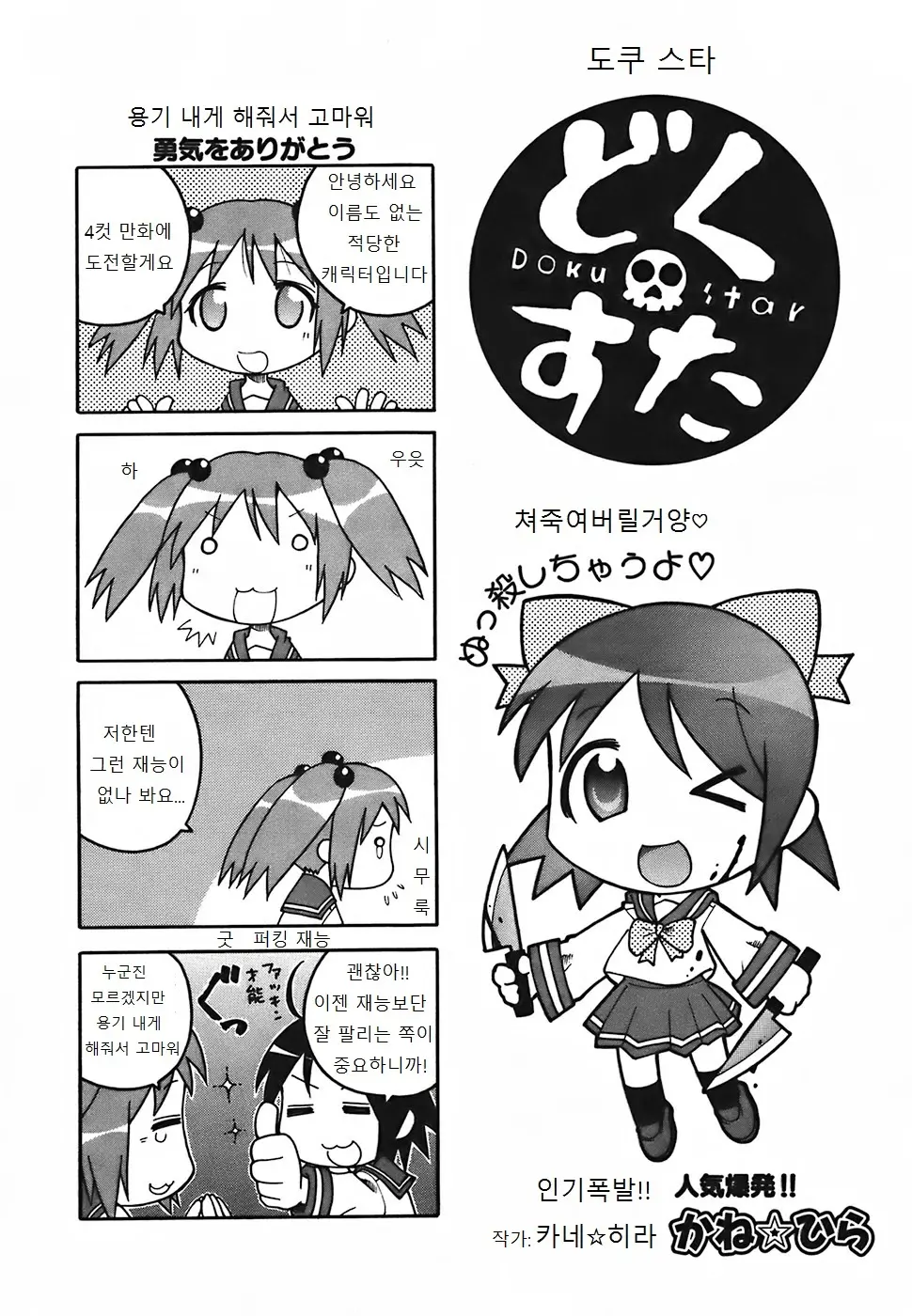 웹툰 이미지 264