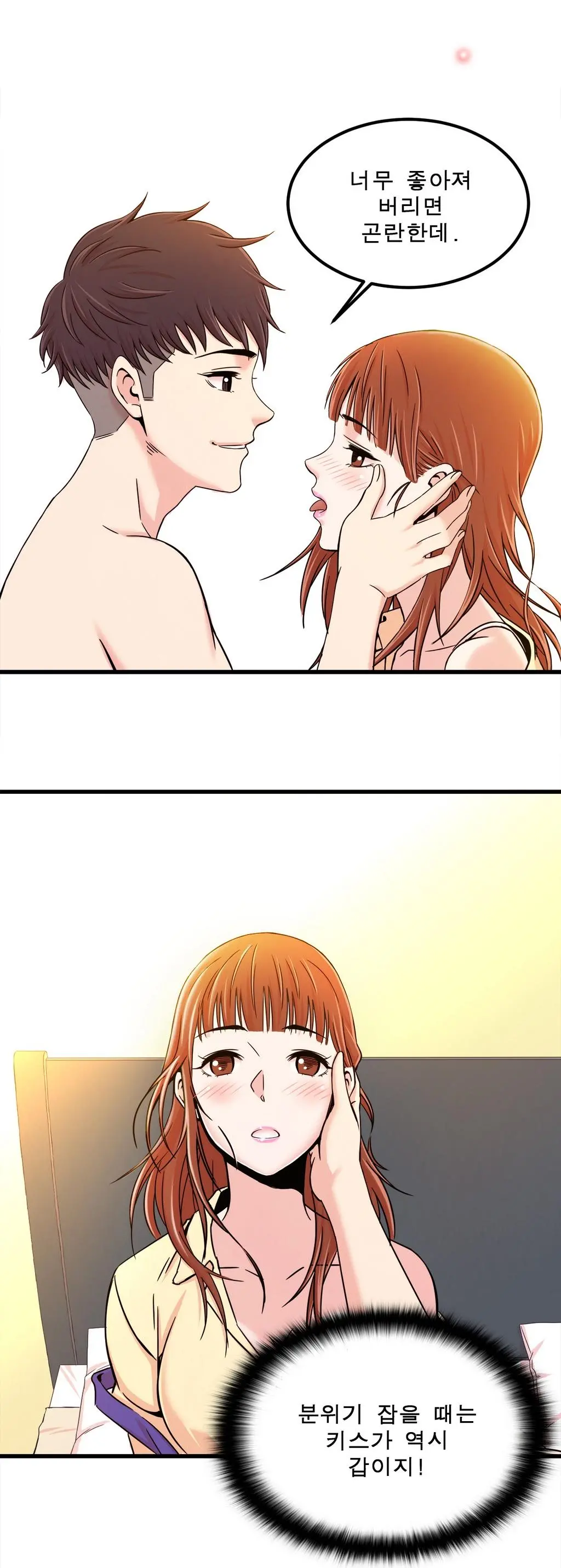 웹툰 이미지 194