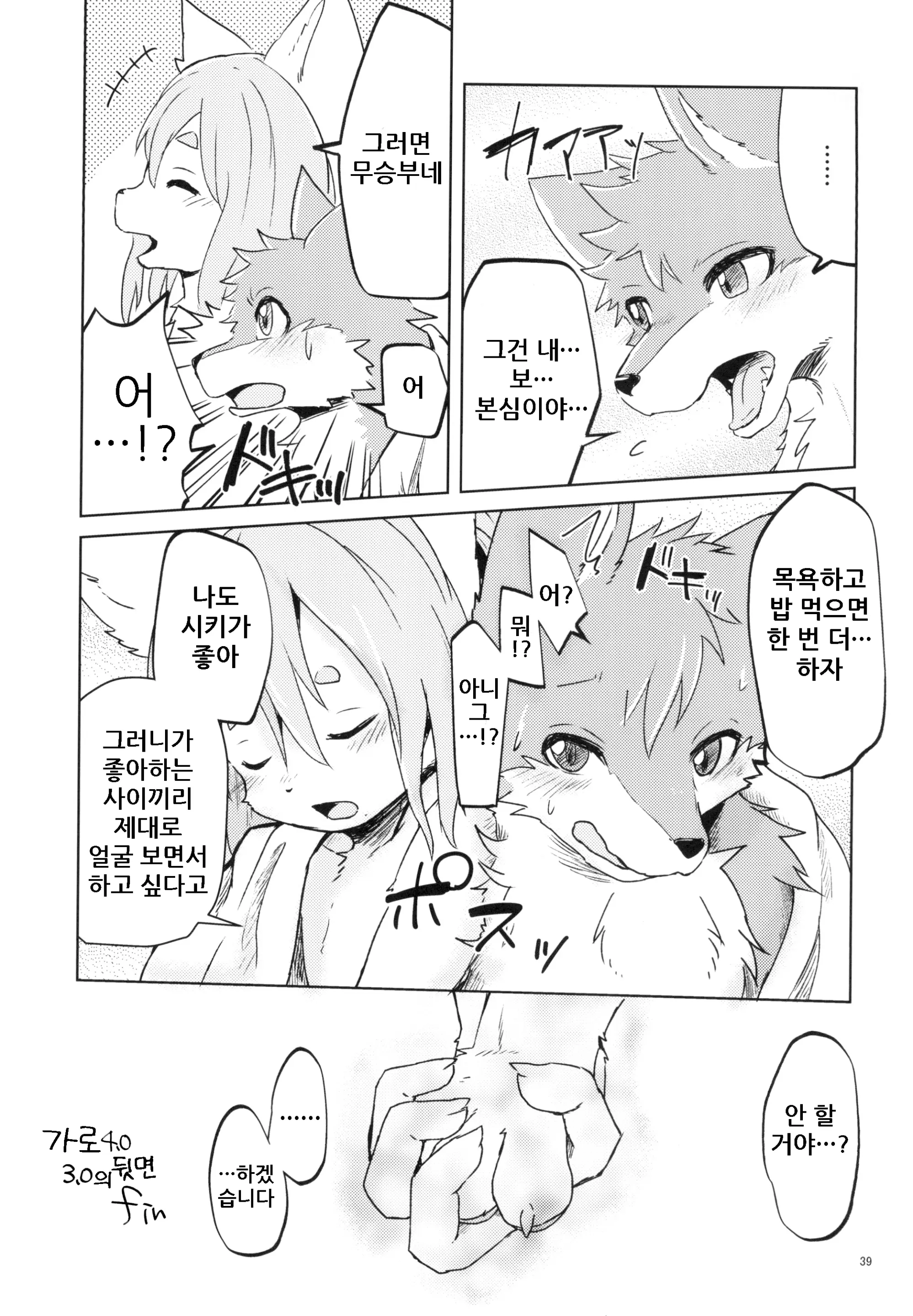 웹툰 이미지 39