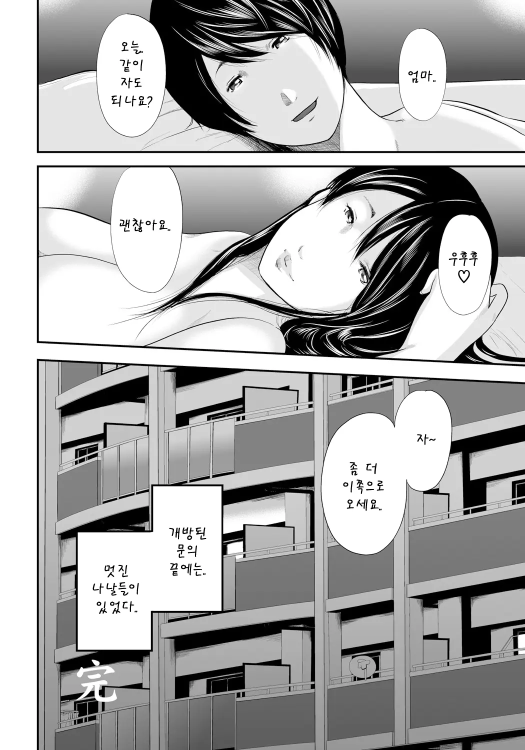 웹툰 이미지 188