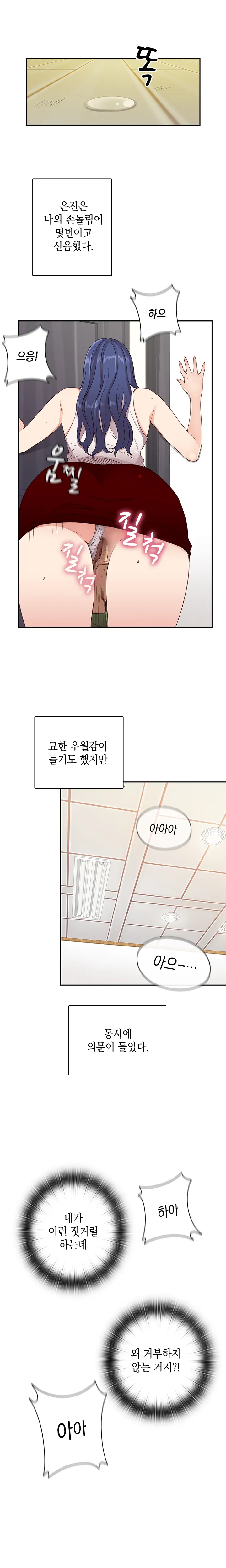 웹툰 이미지 163